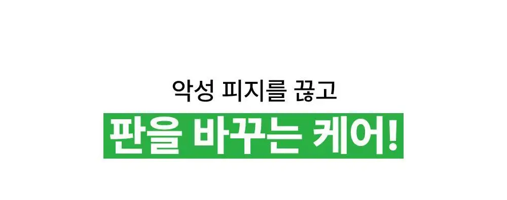 [트러블 스케일링] 이옴 트러블 패치 마스크 3매 상세페이지 19